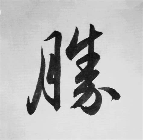 寓意美好的字|好看的古韵单字(精选200个)